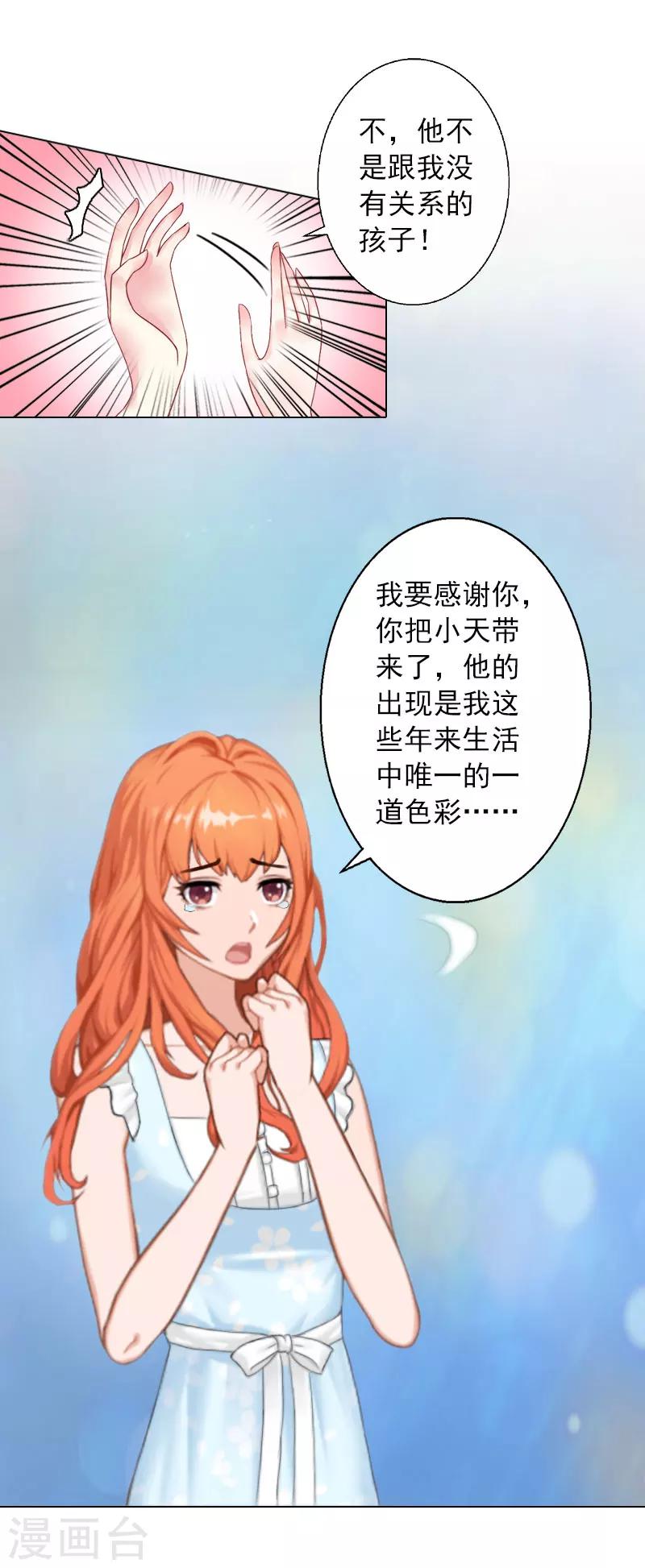 第17话 暴露-第17话