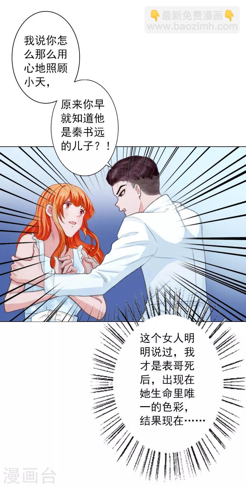 第17话 暴露-第17话