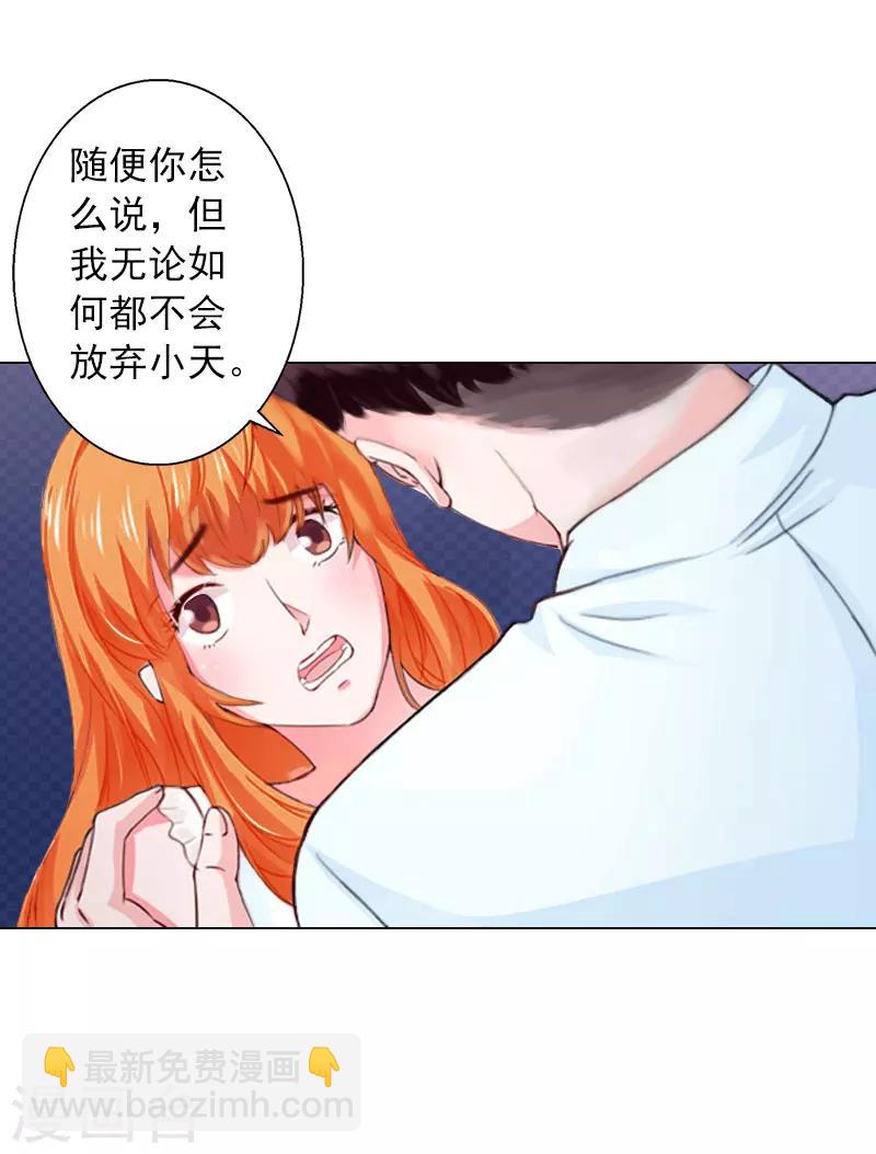 第17话 暴露-第17话