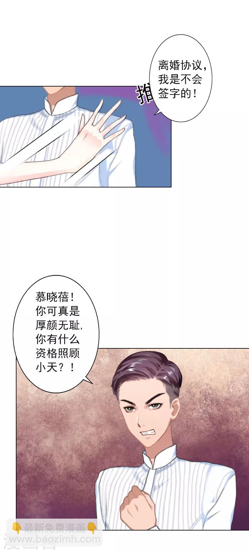 第17话 暴露-第17话