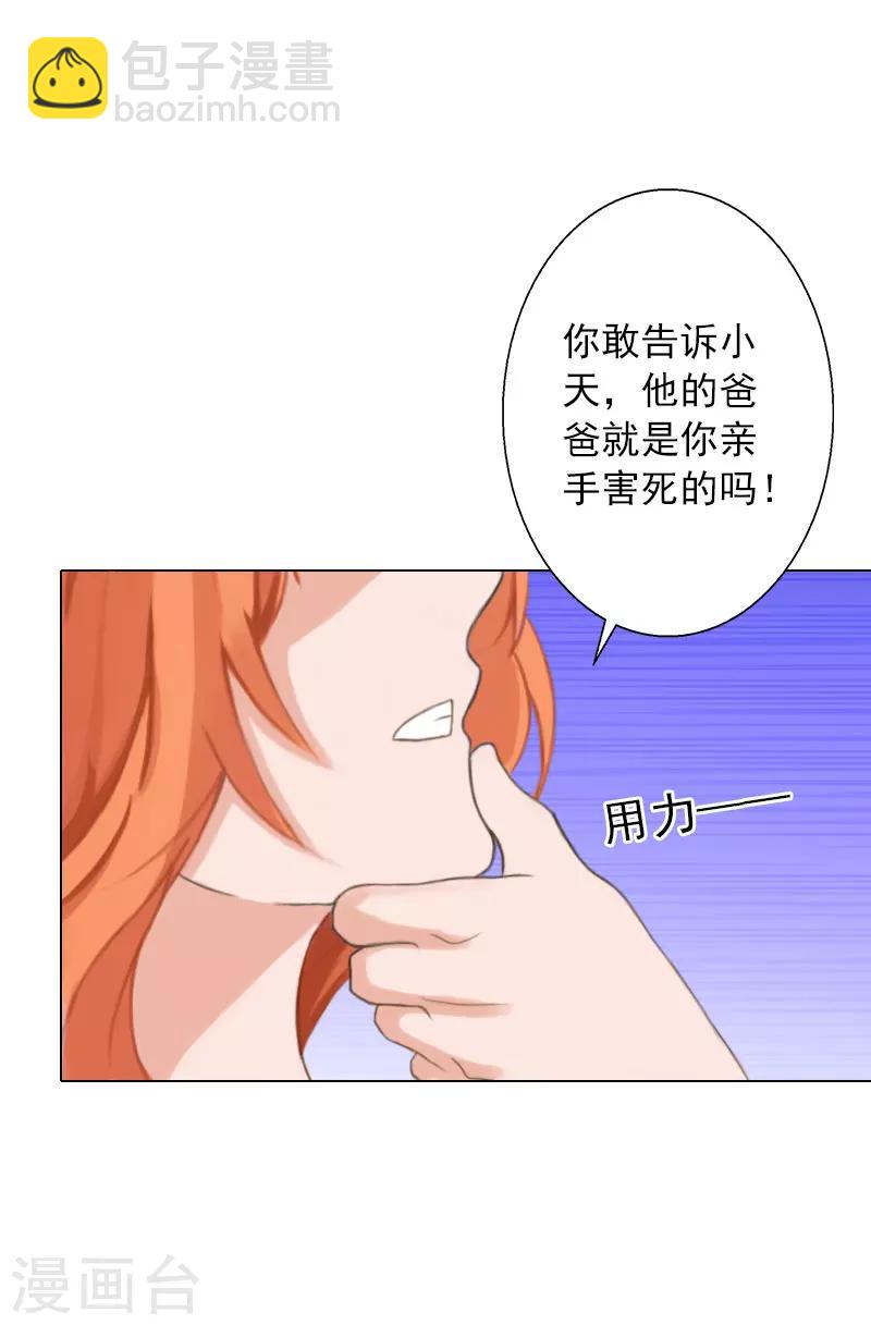 第17话 暴露-第17话