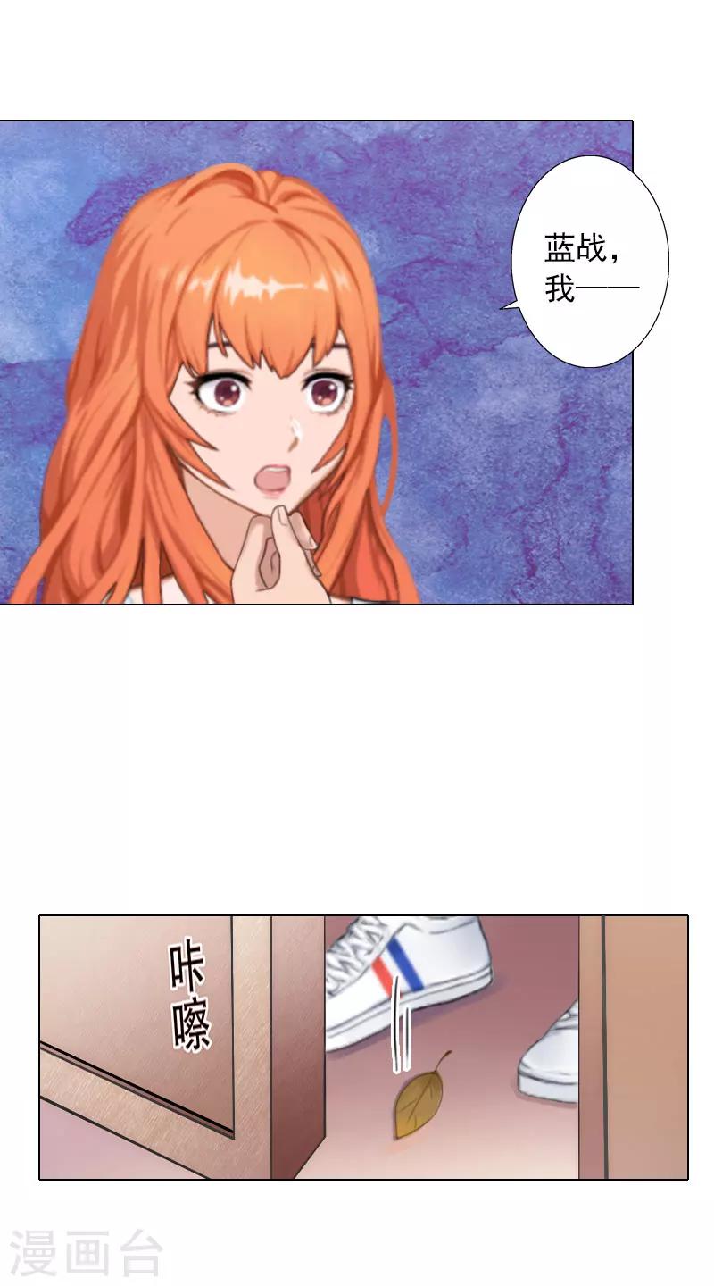 第17话 暴露-第17话