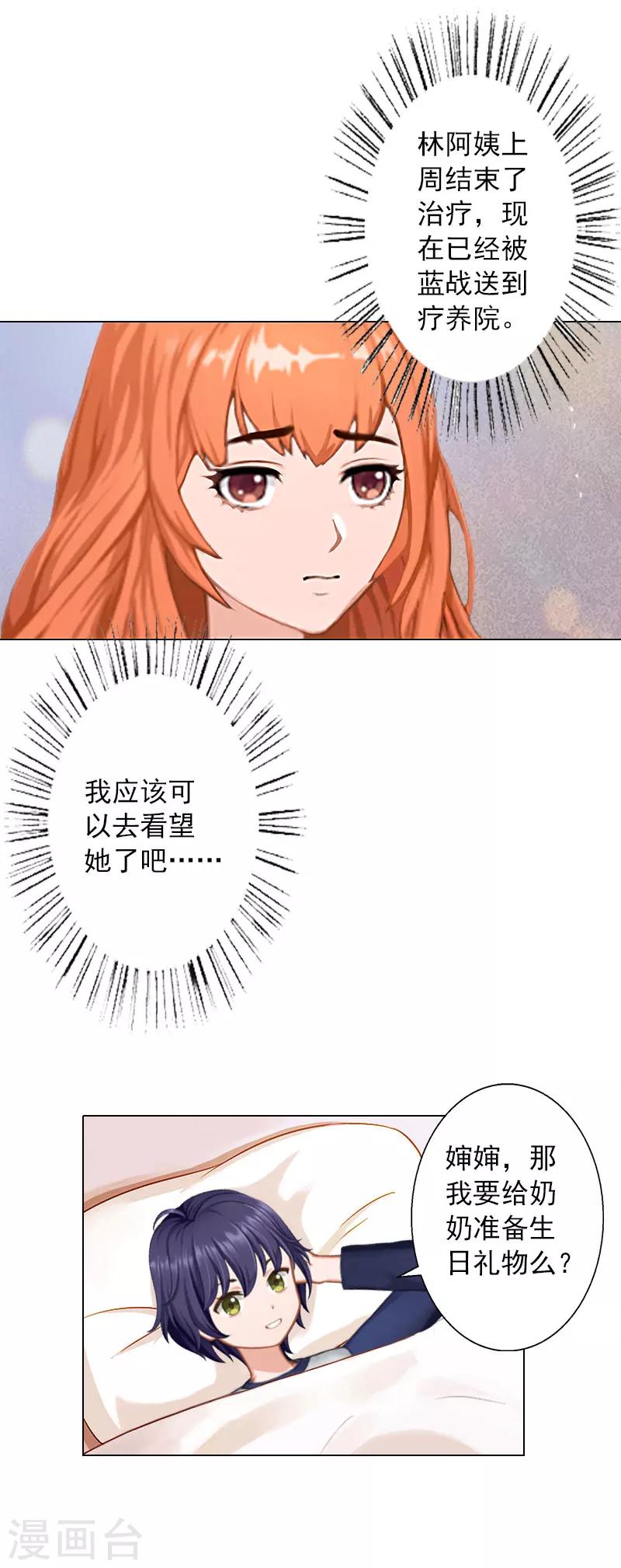 第17话 暴露-第17话