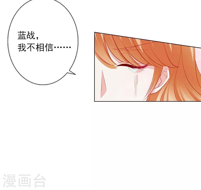 第3话 你为什么这么恨我-第3话