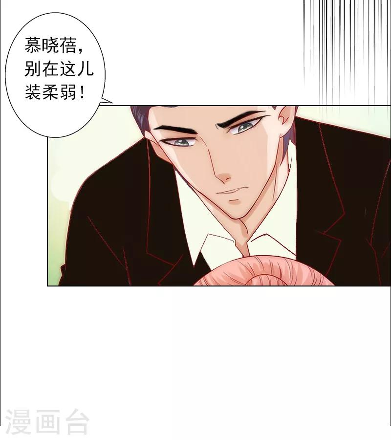 第3话 你为什么这么恨我-第3话