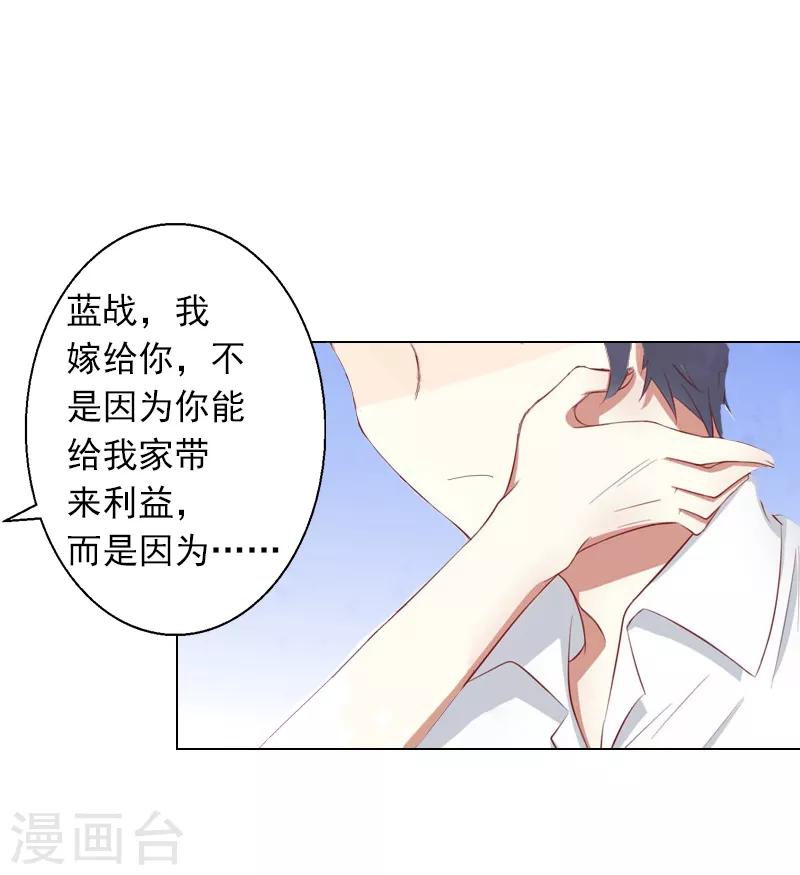 第3话 你为什么这么恨我-第3话