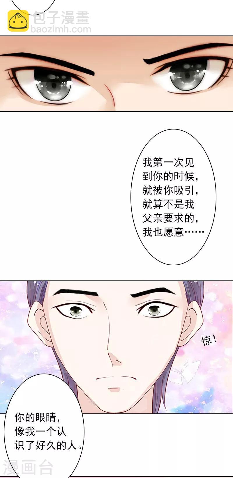 第3话 你为什么这么恨我-第3话