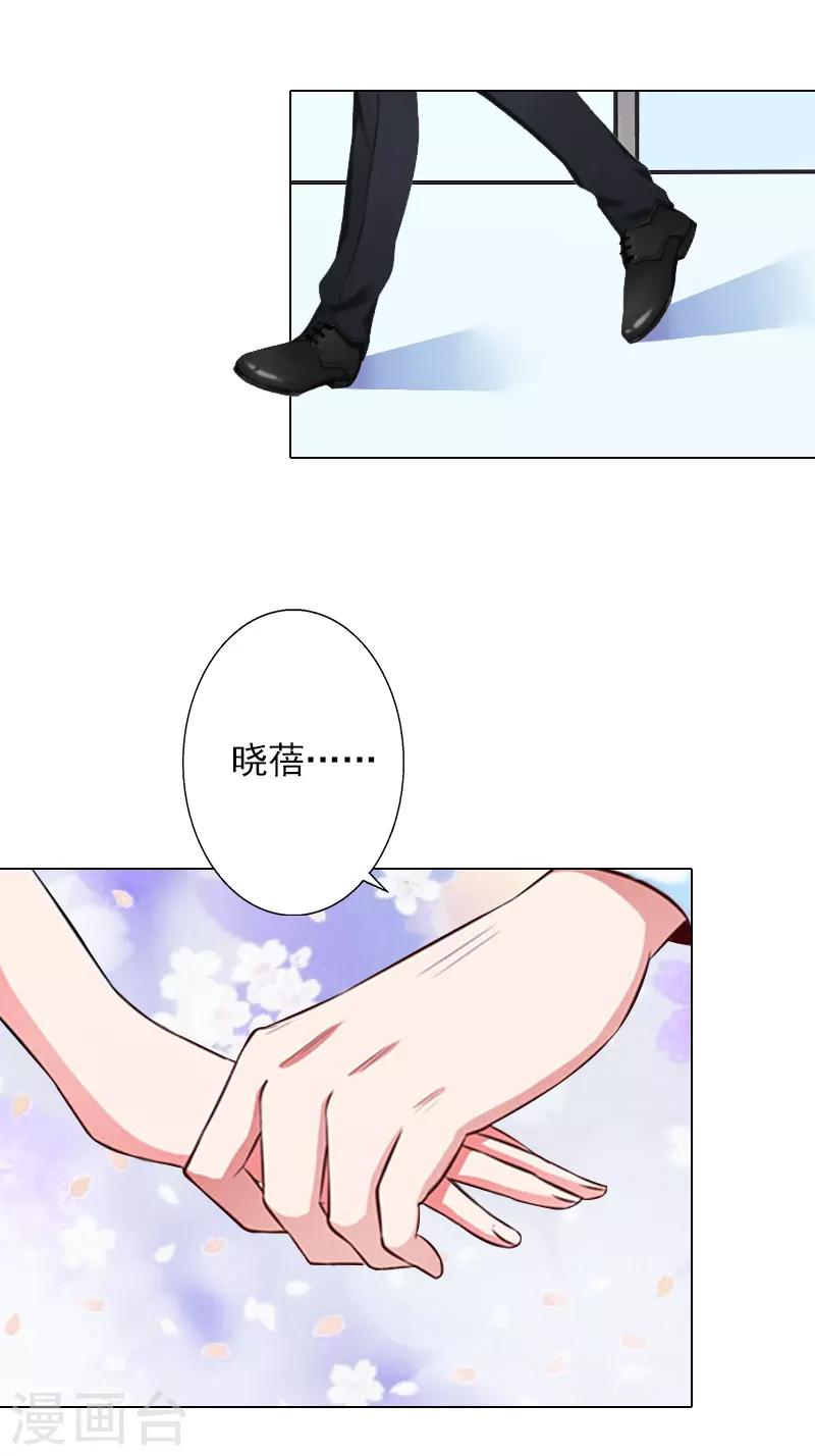 第21话 我不会爱上你的-第21话