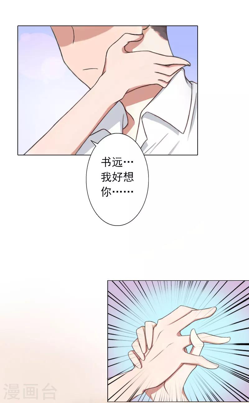 第21话 我不会爱上你的-第21话