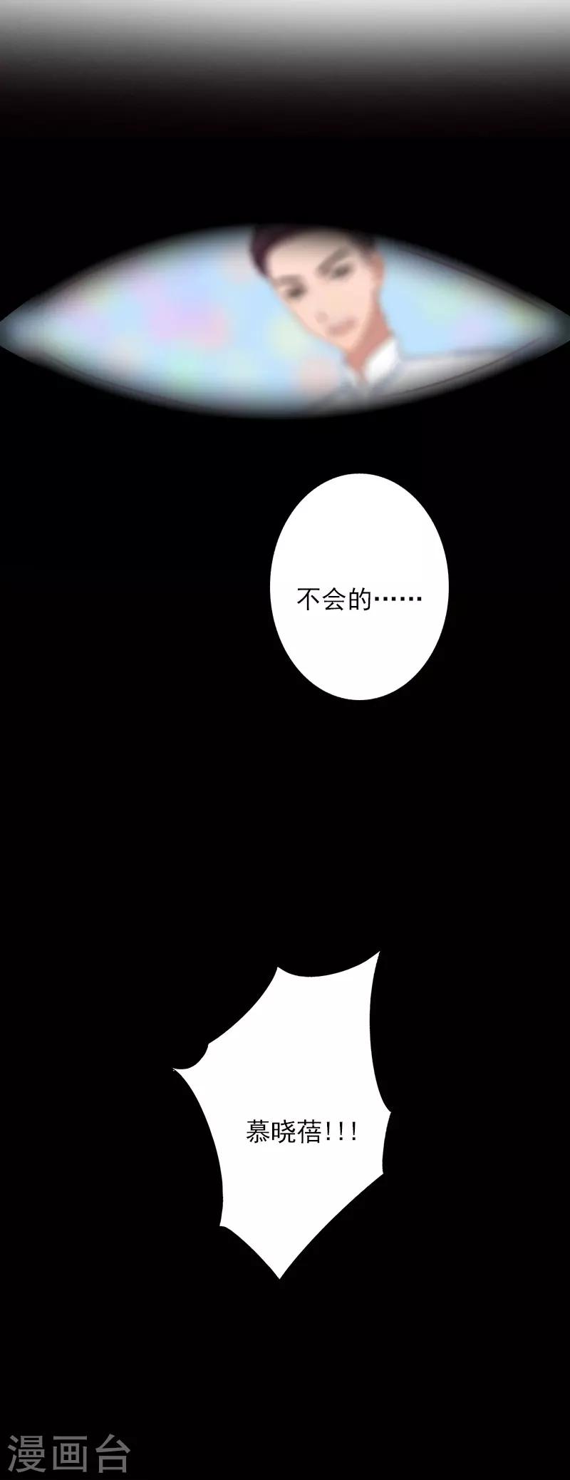 第21话 我不会爱上你的-第21话