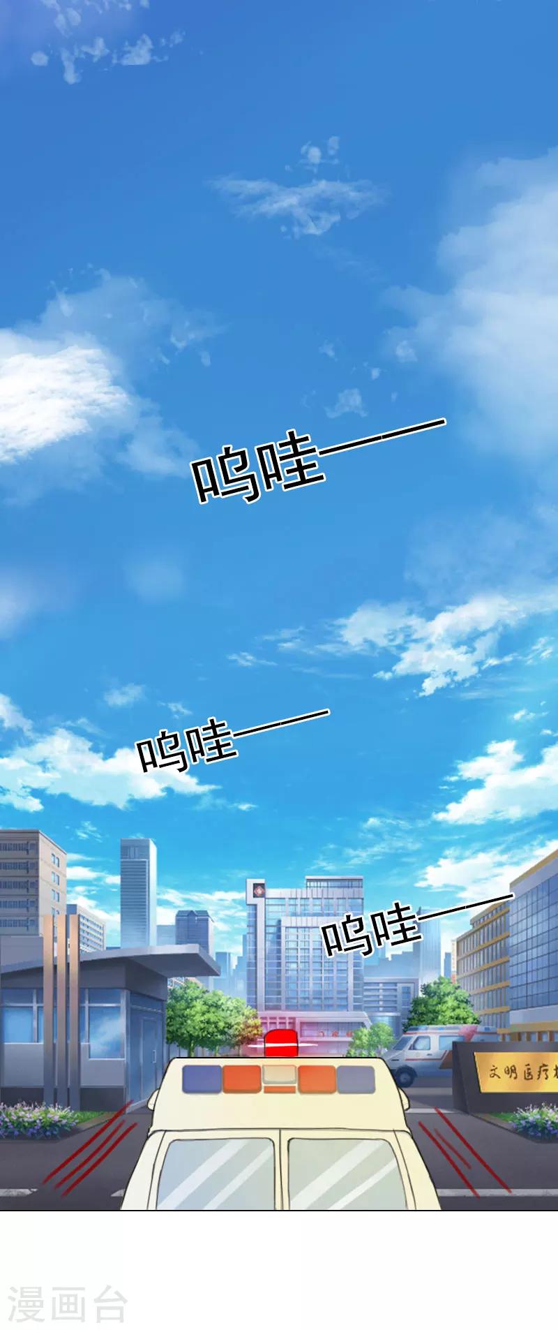 第21话 我不会爱上你的-第21话