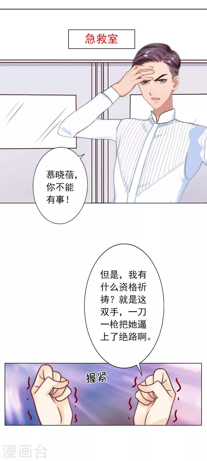 第21话 我不会爱上你的-第21话