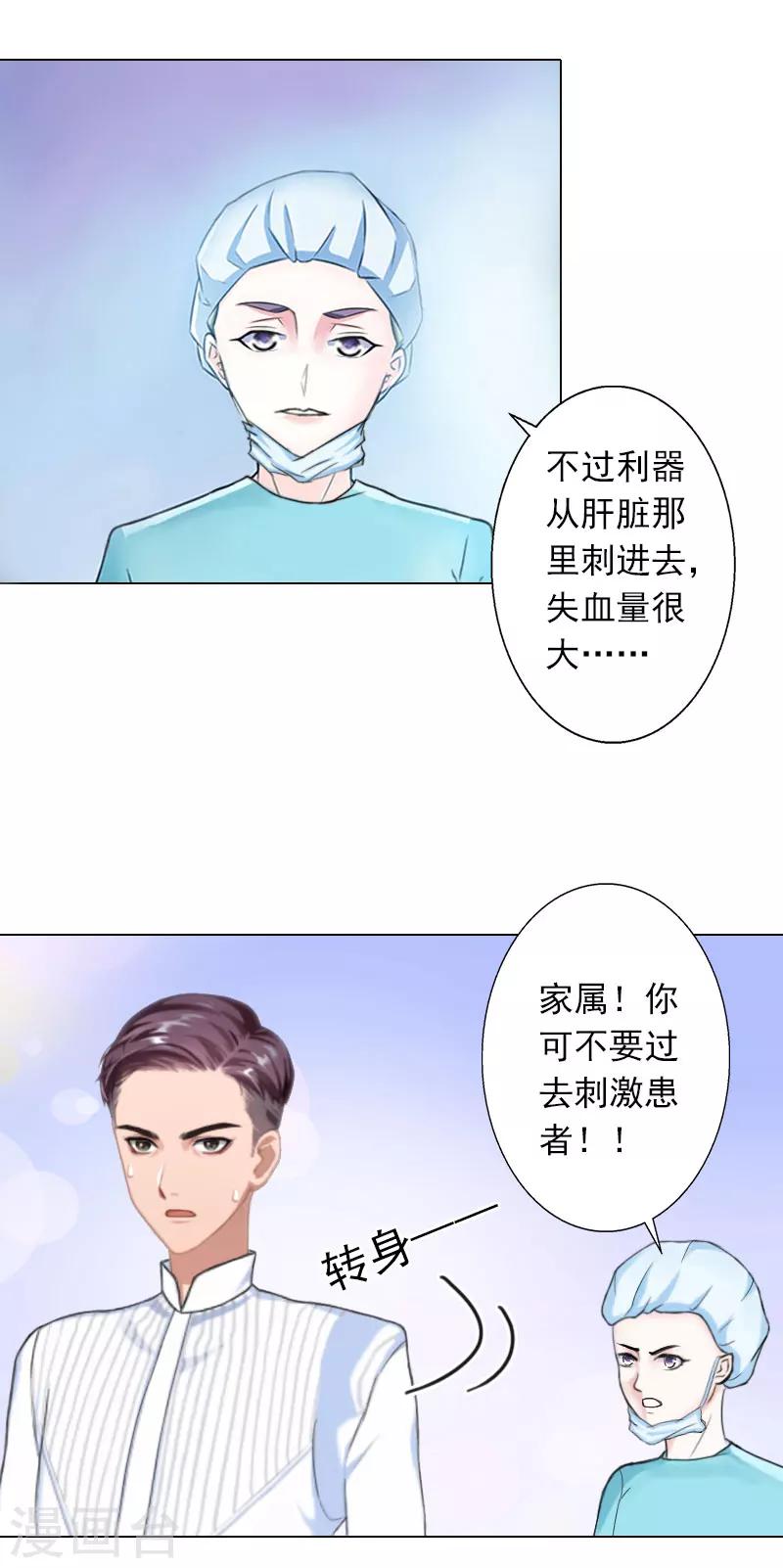 第21话 我不会爱上你的-第21话