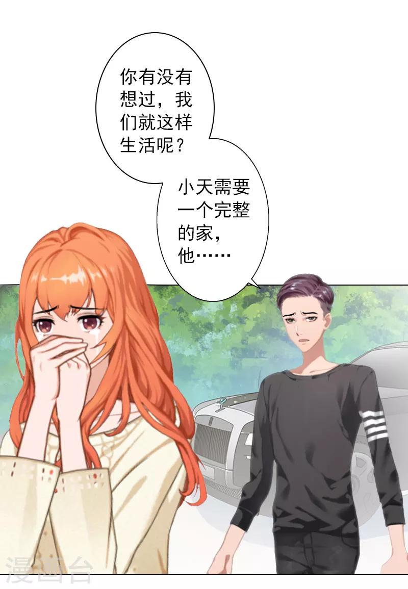 第25话 放了我吧-第25话