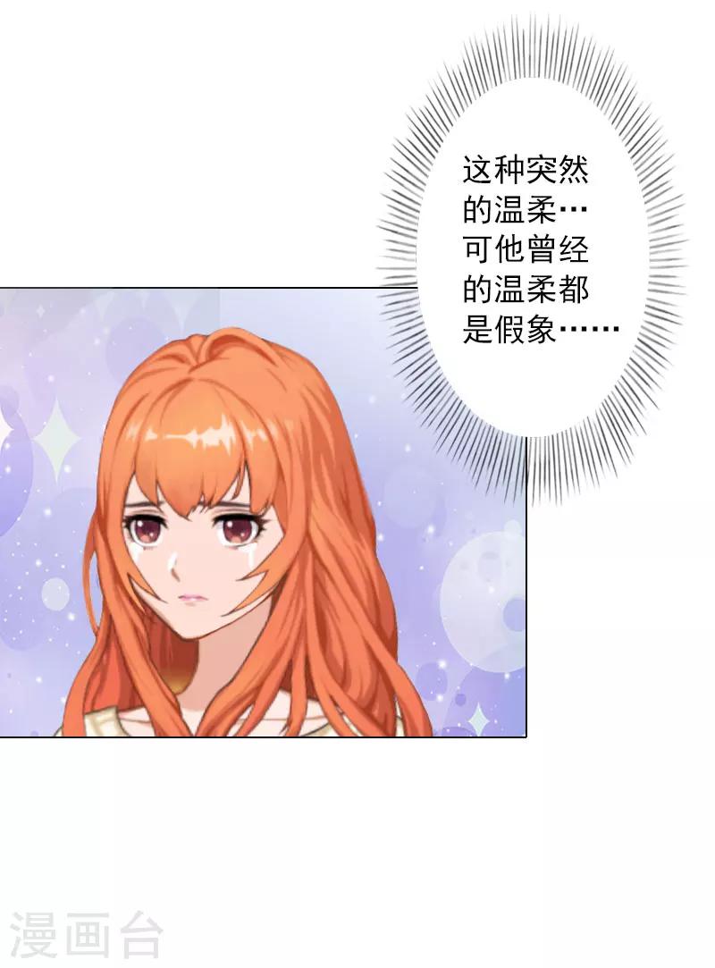 第25话 放了我吧-第25话