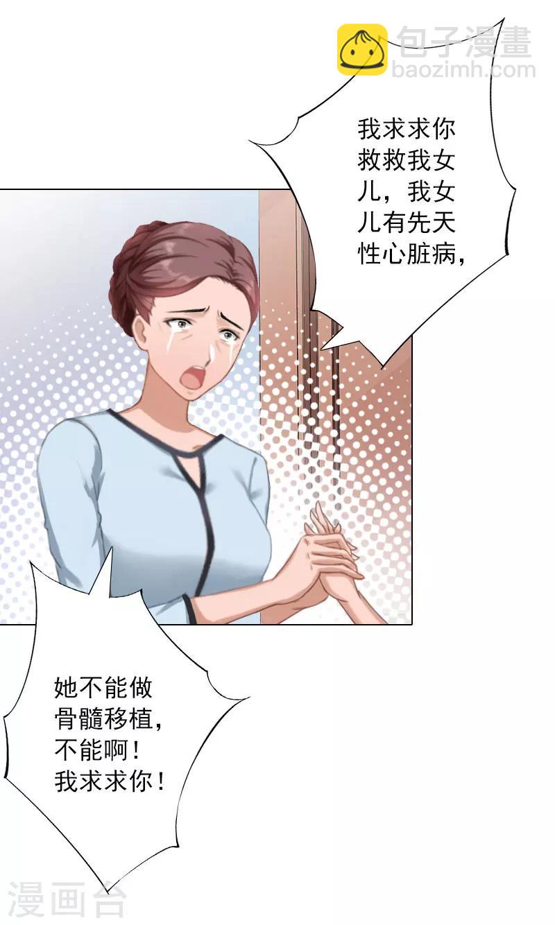 第31话 不速之客-第31话