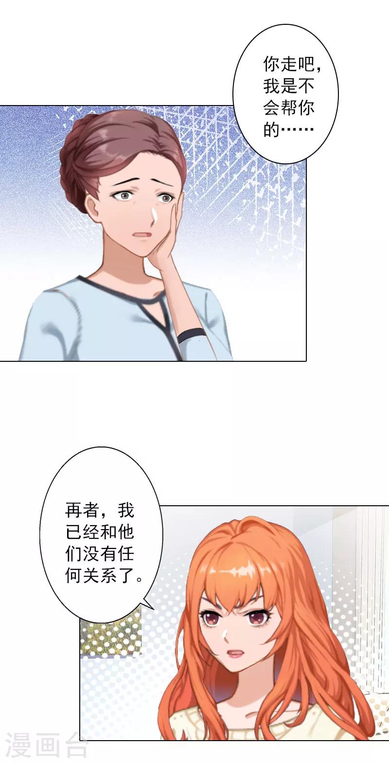 第31话 不速之客-第31话