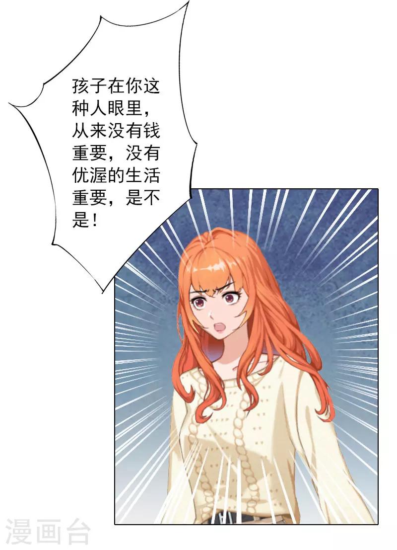 第31话 不速之客-第31话