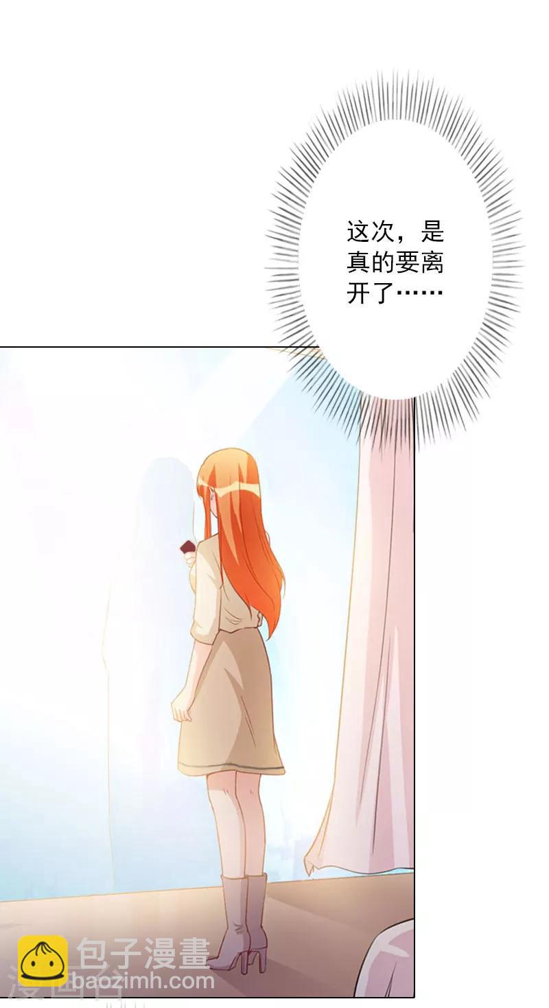 第31话 不速之客-第31话