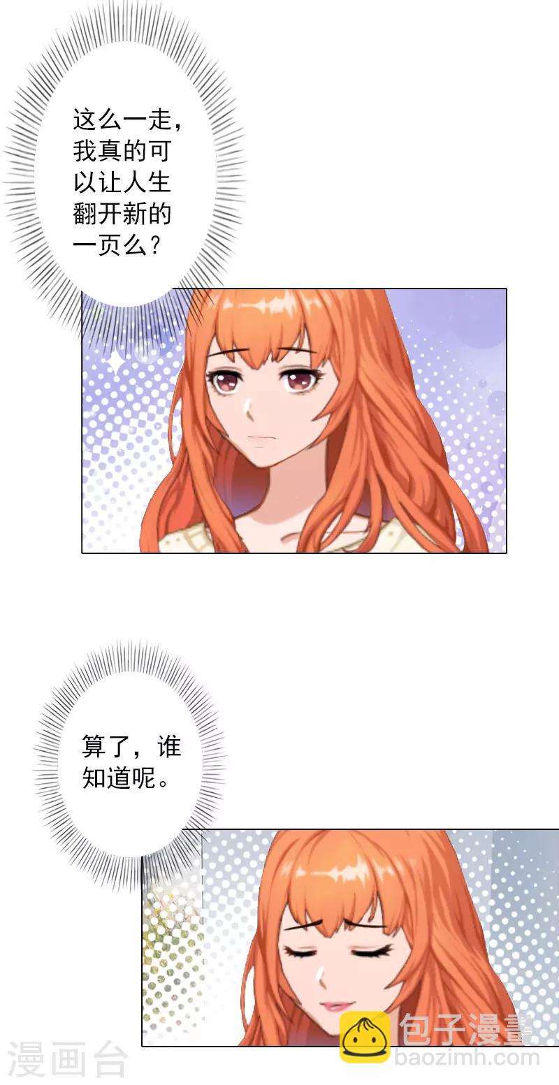 第31话 不速之客-第31话