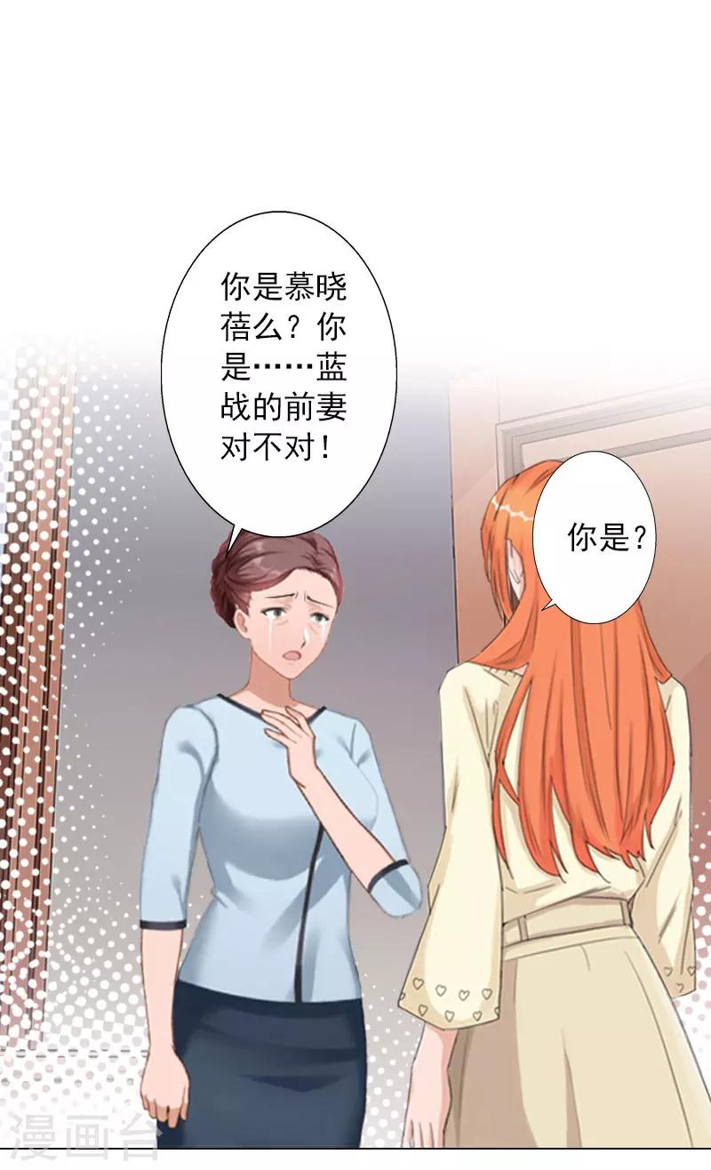 第31话 不速之客-第31话