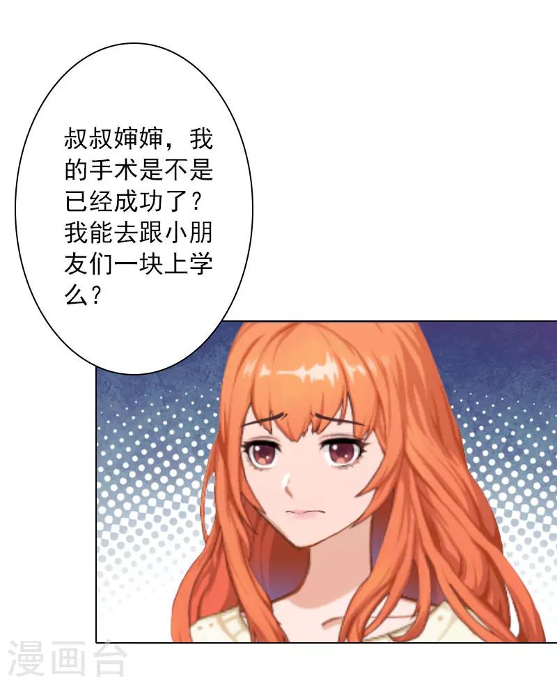 第33话 我们一起不放弃-第33话