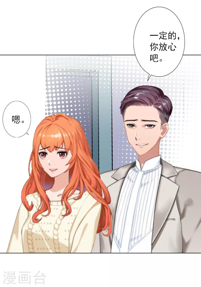 第33话 我们一起不放弃-第33话