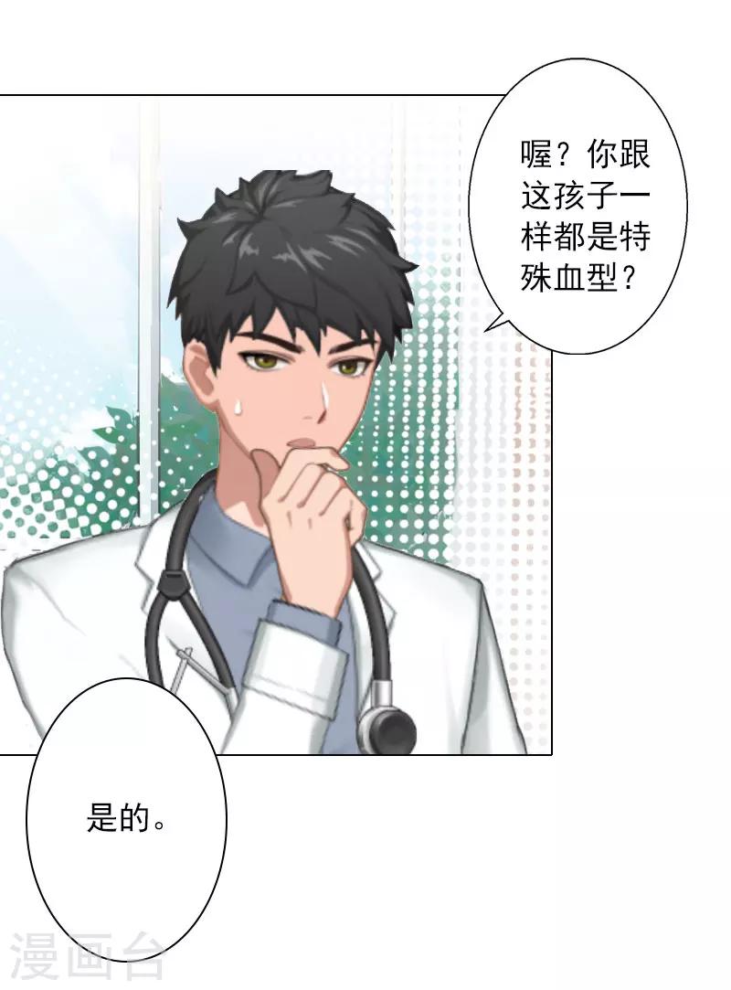 第33话 我们一起不放弃-第33话