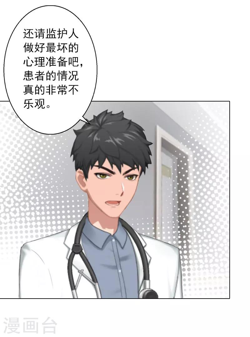 第33话 我们一起不放弃-第33话