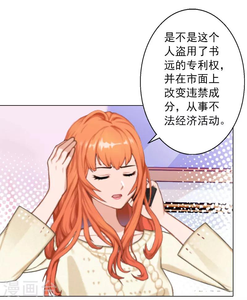 第35话 最不想发生的事-第35话