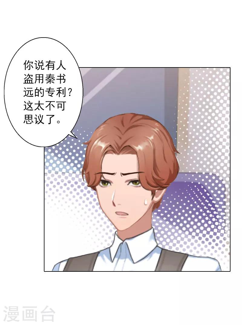 第35话 最不想发生的事-第35话