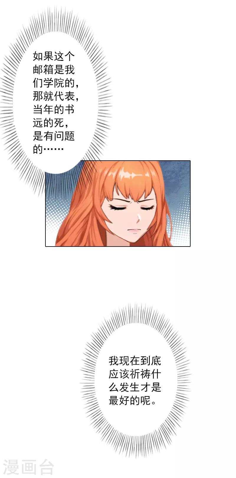 第35话 最不想发生的事-第35话