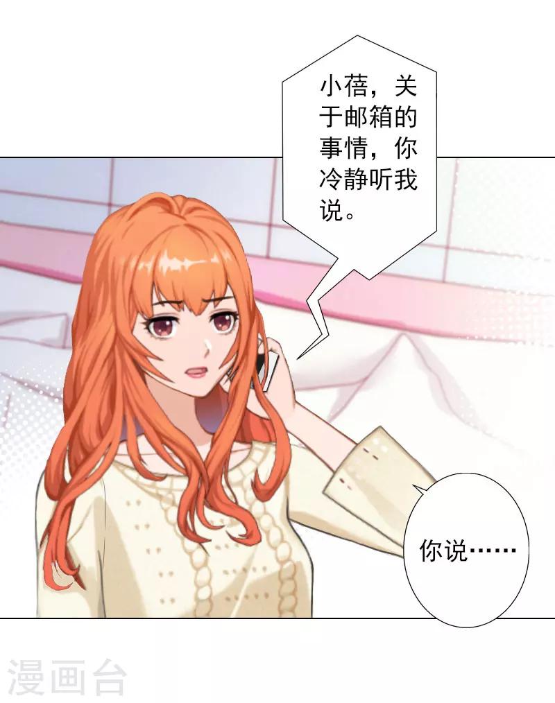 第35话 最不想发生的事-第35话