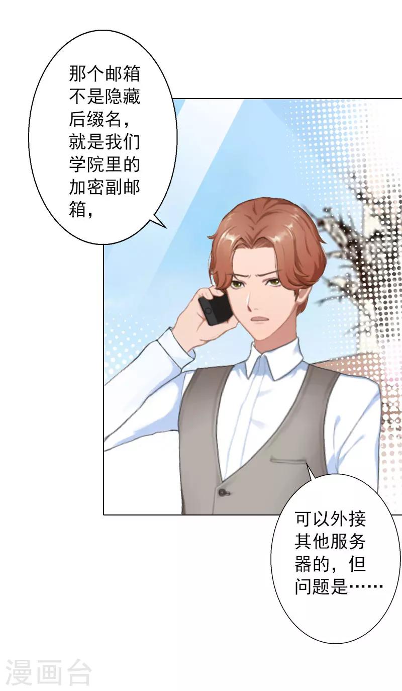 第35话 最不想发生的事-第35话