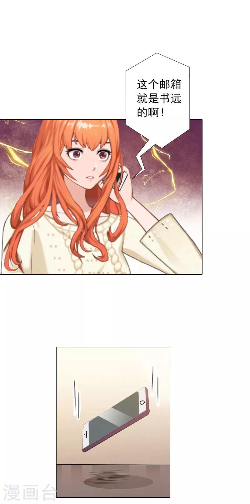 第35话 最不想发生的事-第35话