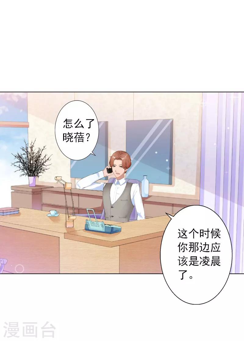 婚途有坑：前妻难驯服 - 第35话 最不想发生的事 - 4