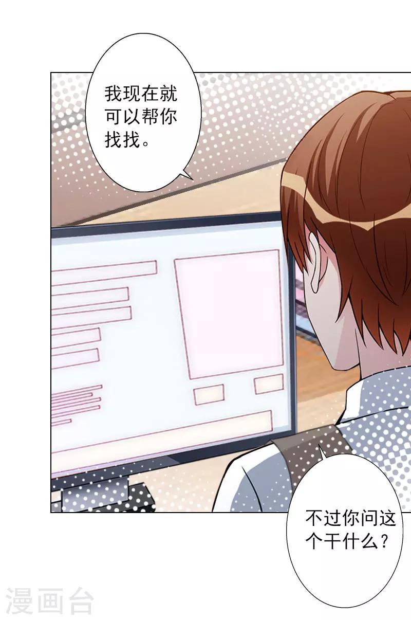 第35话 最不想发生的事-第35话