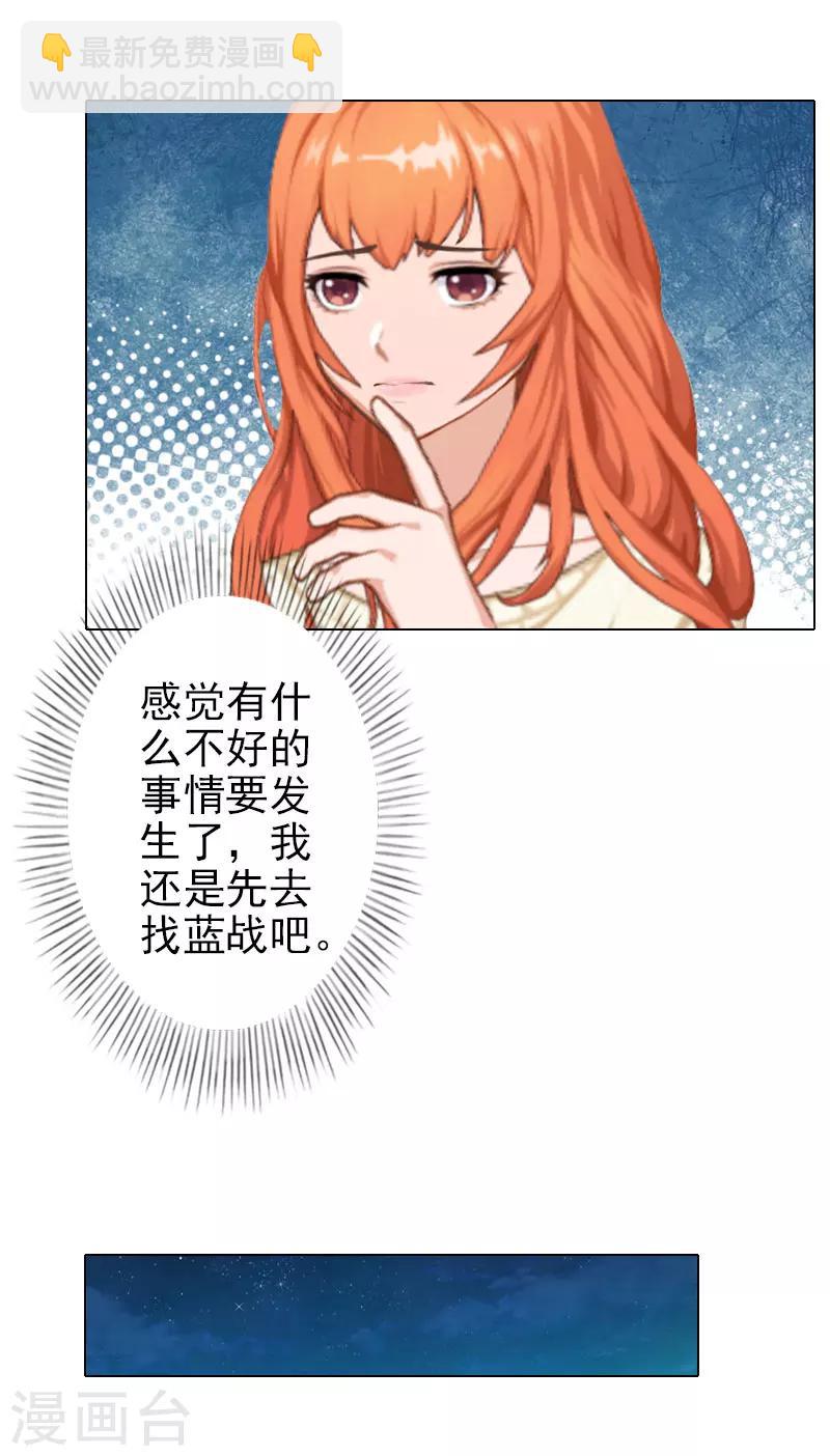 第37话 绑架-第37话