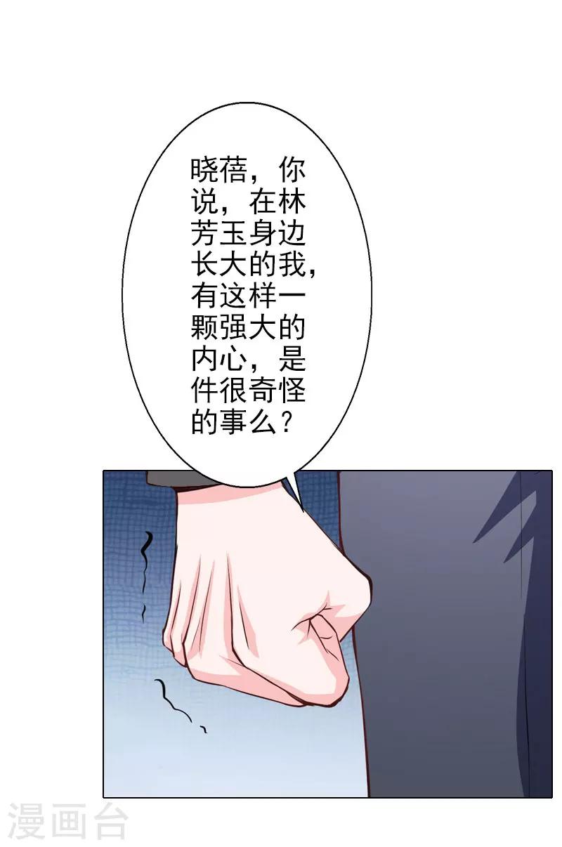 第39话 你敢说你爱上了他-第39话