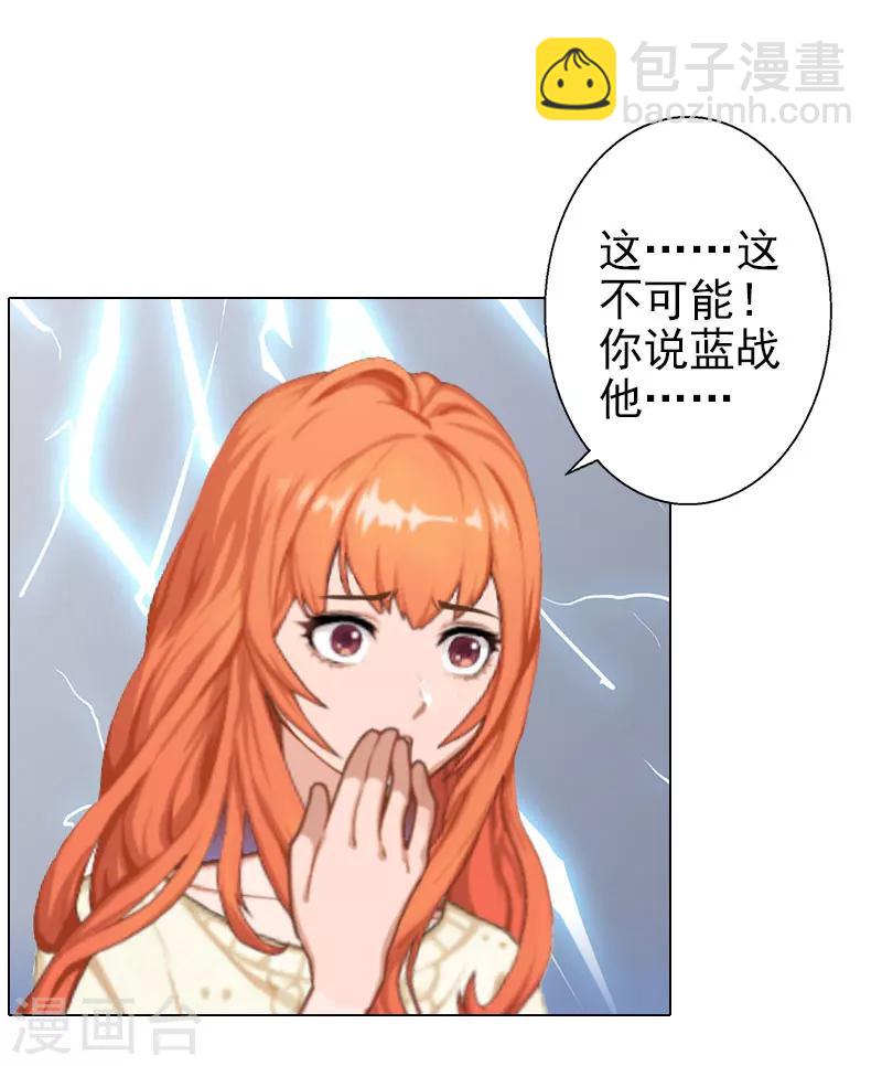 第39话 你敢说你爱上了他-第39话