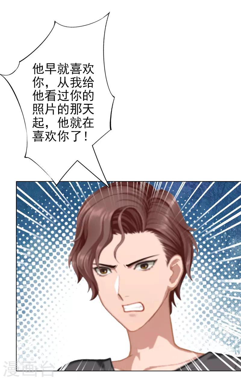 第39话 你敢说你爱上了他-第39话