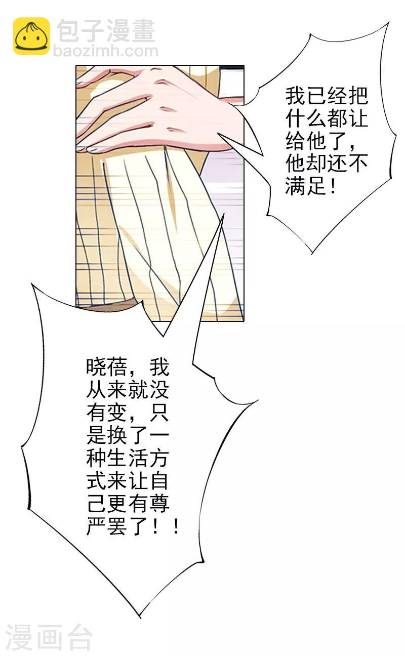 第39话 你敢说你爱上了他-第39话