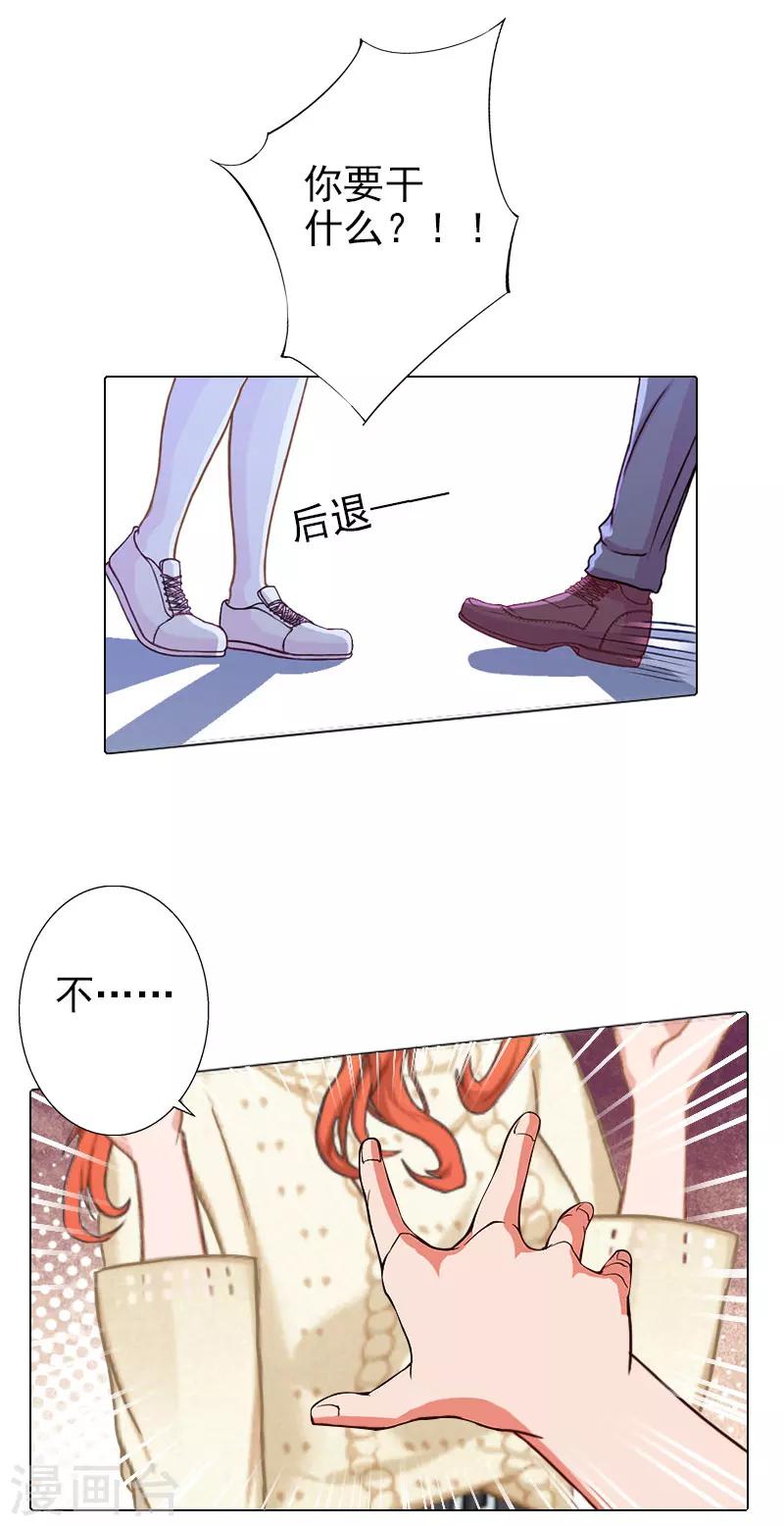 第39话 你敢说你爱上了他-第39话