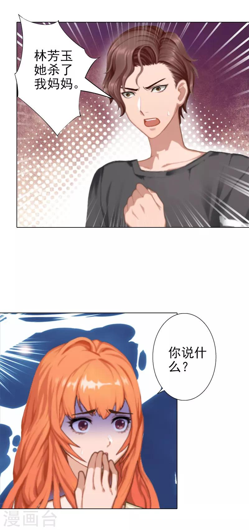 第39话 你敢说你爱上了他-第39话