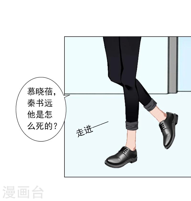 第5话 杀了我吧-第5话