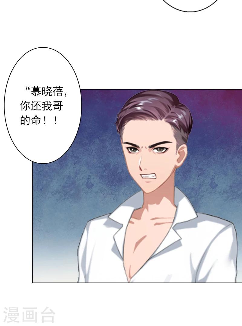 第5话 杀了我吧-第5话