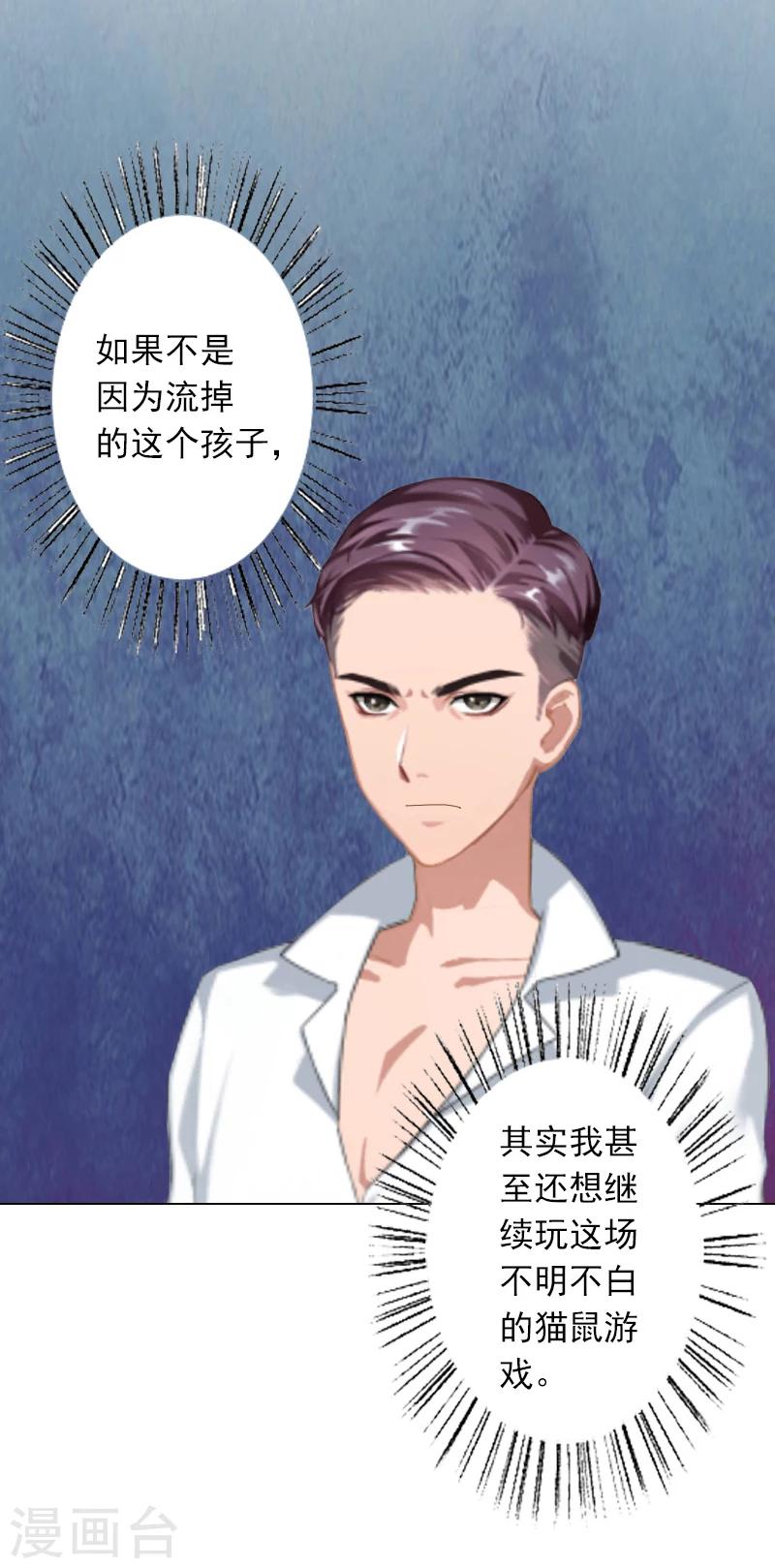 第5话 杀了我吧-第5话