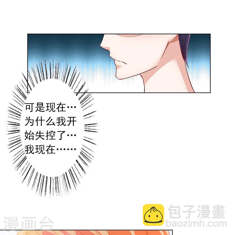 第5话 杀了我吧-第5话