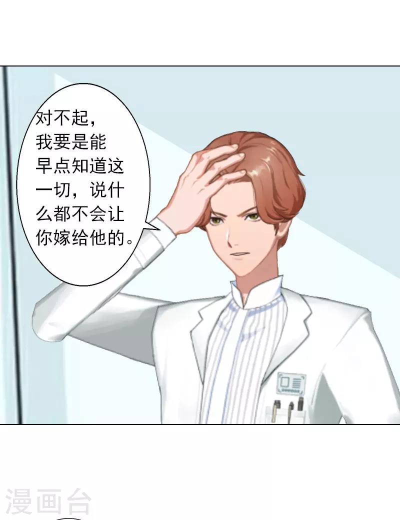 第7话 是你害死了我哥-第7话