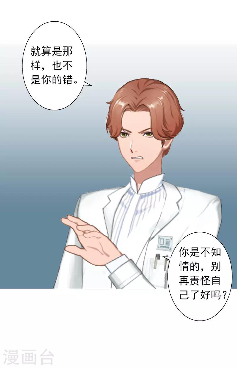 第7话 是你害死了我哥-第7话